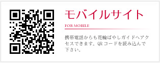 携帯サイト