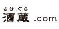 プレミア焼酎買うなら酒蔵(さけぐら).com